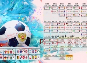开云在线直播-倒旋与铁血，C罗第900球之夜，葡萄牙以狂潮撕碎斯洛伐克，三笘薰一人改写左路法则